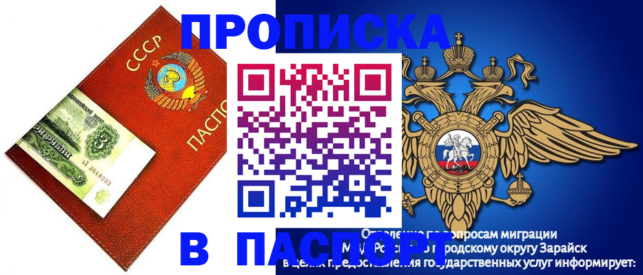временная регистрация 2025 в Башкортостане